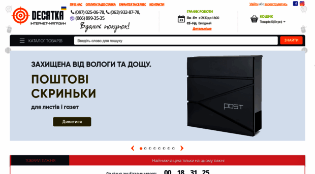 10ka.com.ua