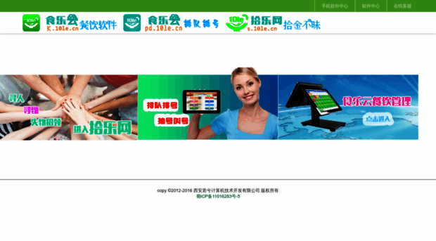 10le.cn