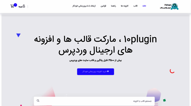 10plugin.ir