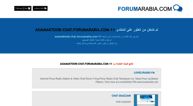 11-asiamaktoob-chat.forumarabia.com