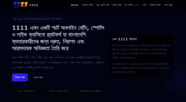 1111.mobi
