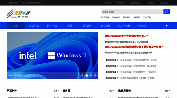 111cn.net