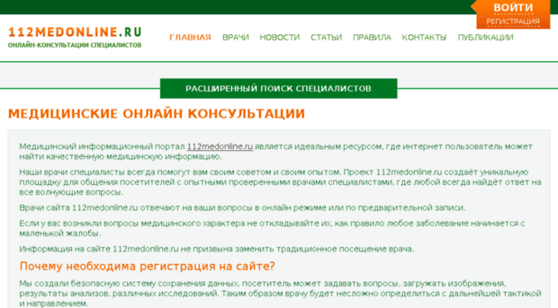 112medonline.ru