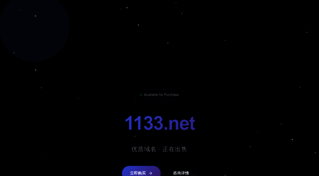 1133.net