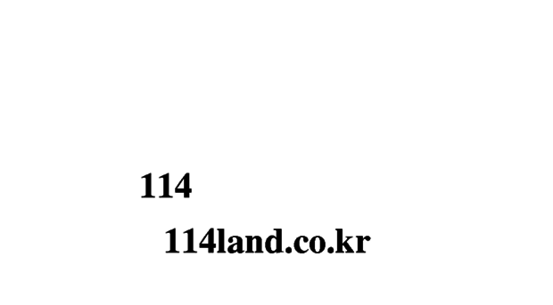 114land.co.kr