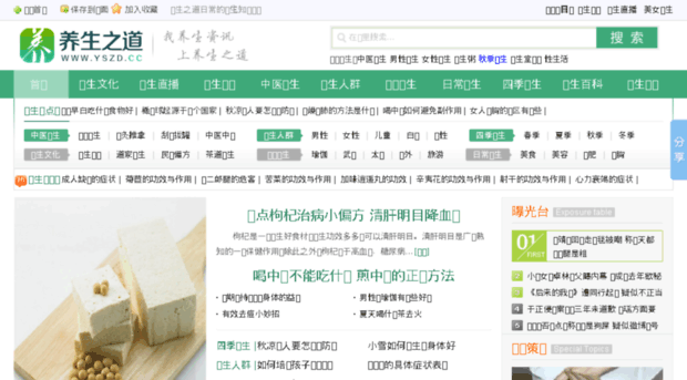 114yangsheng.com
