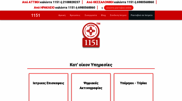 1151.gr