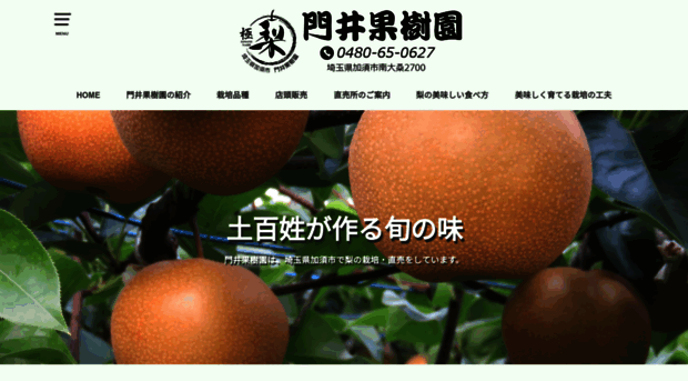 1174kadoi.com