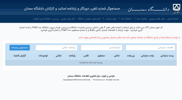 118.semnan.ac.ir