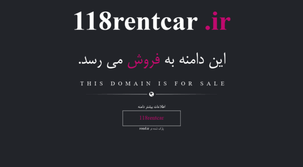 118rentcar.ir