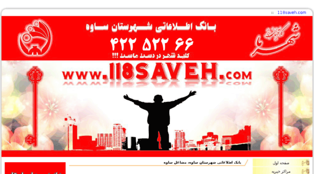 118saveh.com