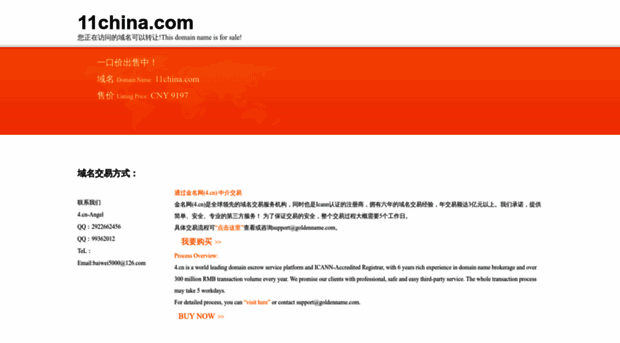 11china.com