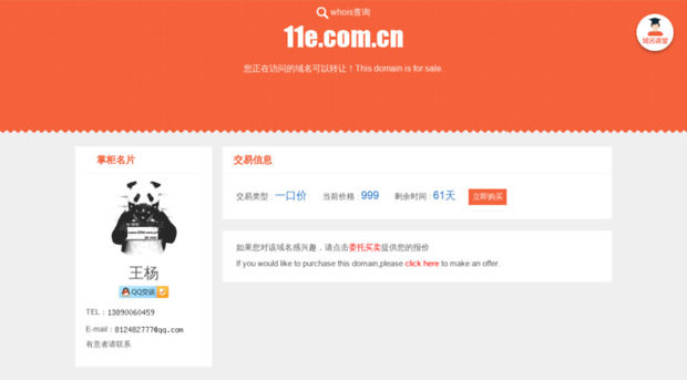 11e.com.cn