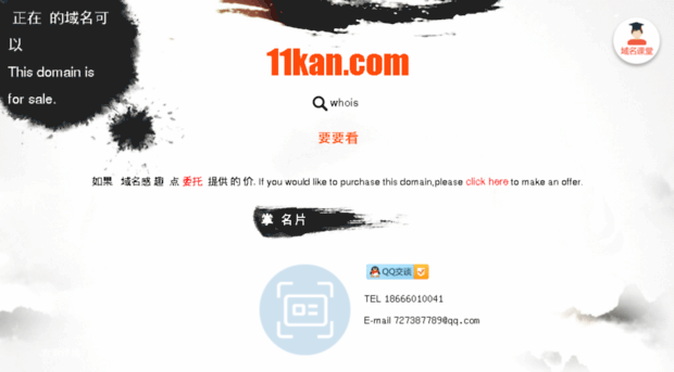 11kan.com