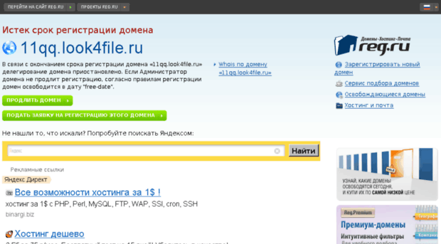 11qq.look4file.ru