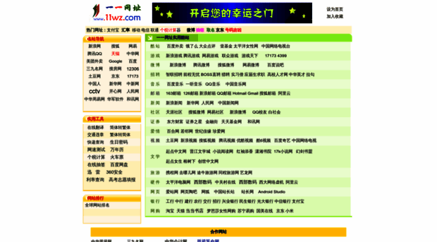 11wz.com