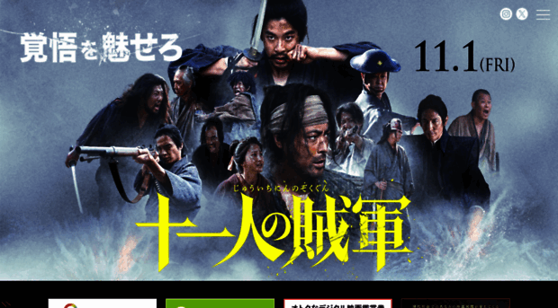 11zokugun.com