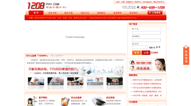 1208pay.com