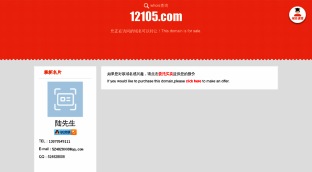 12105.com