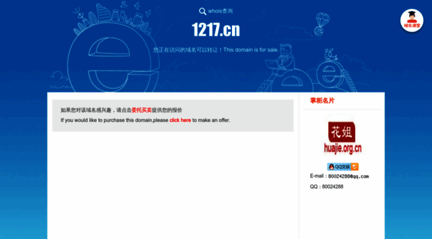1217.cn