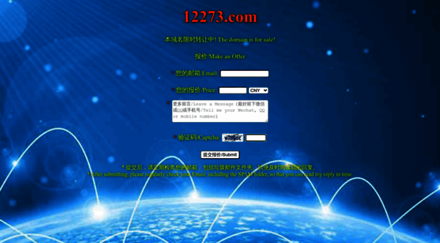 12273.com