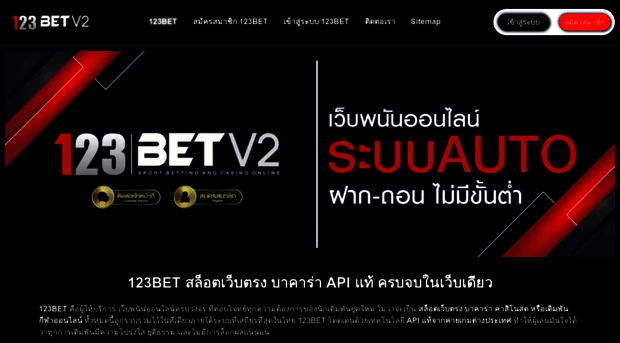 123-bets.org