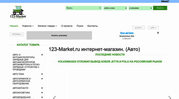 123-market.ru