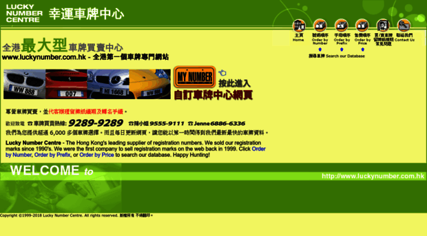 12345.com.hk