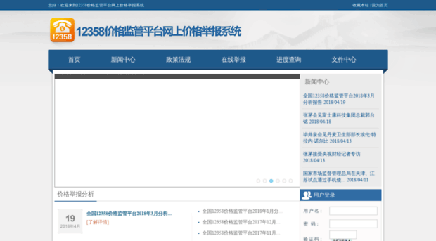 12358.ndrc.gov.cn