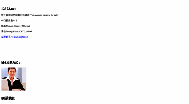 12373.net