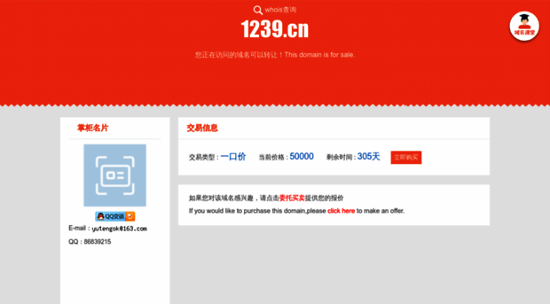 1239.cn