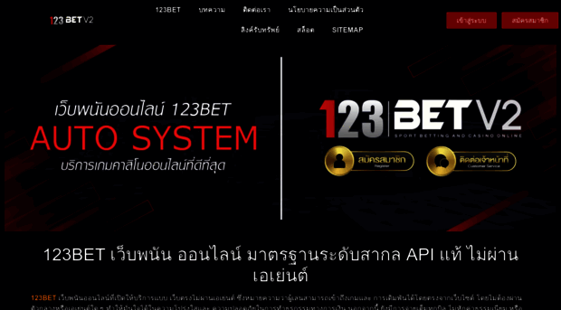 123bets-th.org