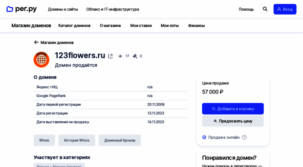 123flowers.ru