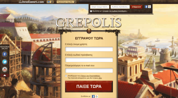 123playgames.grepolis.gr
