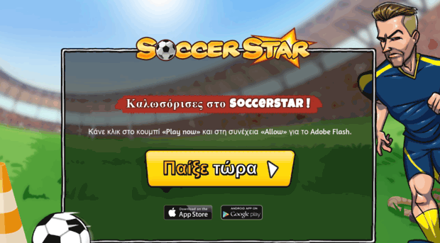 123playgames.soccerstar.gr
