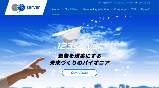 123server.co.jp