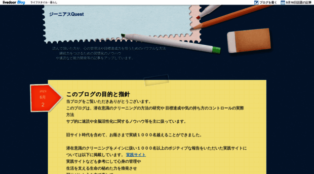 123tenpu.livedoor.biz