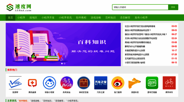 129sd.com