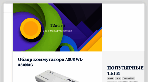 12ac.ru