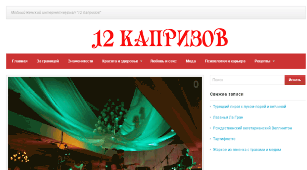 12kaprizov.ru