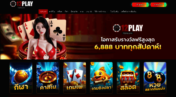 12play.pro