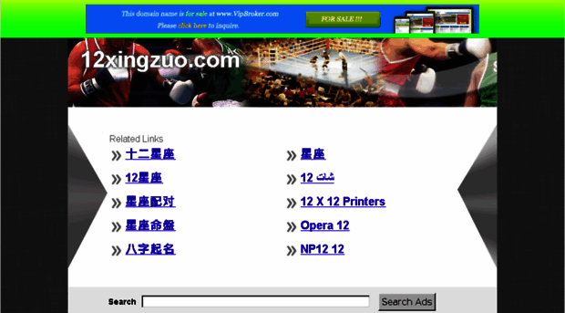 12xingzuo.com