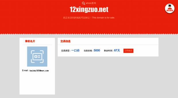 12xingzuo.net