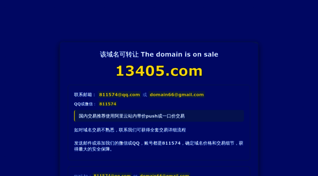 13405.com