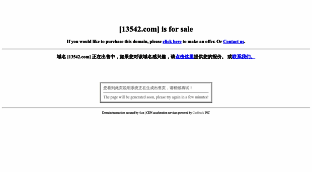 13542.com