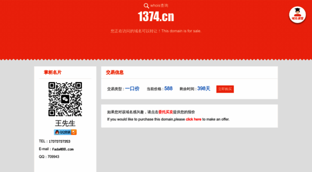 1374.cn
