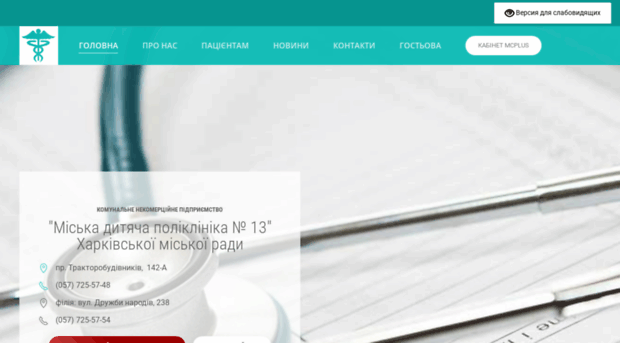 13detpol.city.kharkov.ua