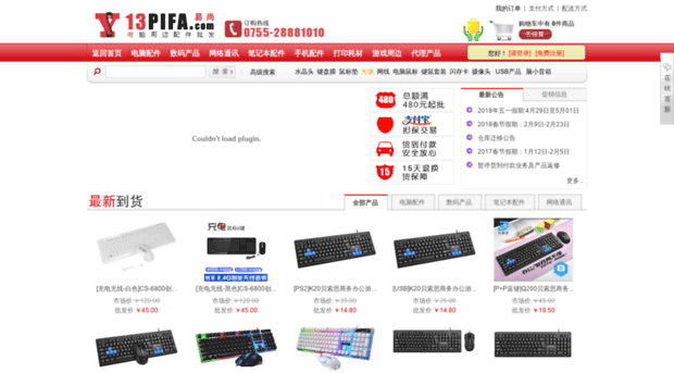 13pifa.com