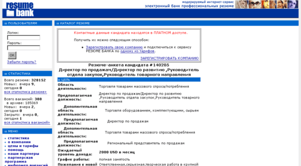 140205.resume-bank.ru