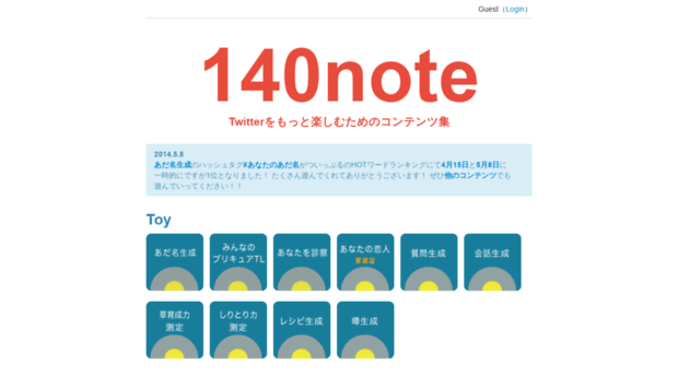 140note.hitonobetsu.com